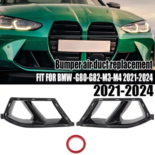 2021-24 BMW G80 G82 M3 M4 ウェットカーボンファイバーフロントバンパーエアダクト交換用 FOR 2021-24 BMW G80 G82 M3 M4 WET CARBON FIBER FRONT BUMPER AIR DUCT REPLACEMENT 【並行輸入品】|カスタムパーツ WORLD倉庫