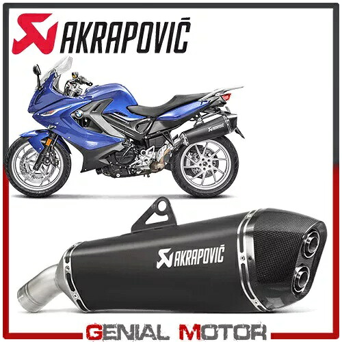排気チタン承認マフラー アクラポビッチ BMW F800GT 2017 - 2019用 Exhaust Titanium Approved Muffler Akrapovic for Bmw F800GT 2017 - 2019 【並行輸入品】|カスタムパーツ WORLD倉庫