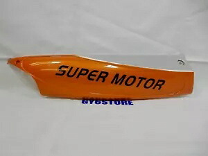 TAOTAO VIP 50cc & POWERMAX 150cc スクーター底部右側プラスチック (オレンジ) OEM TAOTAO VIP 50cc & POWERMAX 150cc SCOOTER BOTTOM RIGHT SIDE PLASTIC (ORANGE) OEM 【並行輸入品】