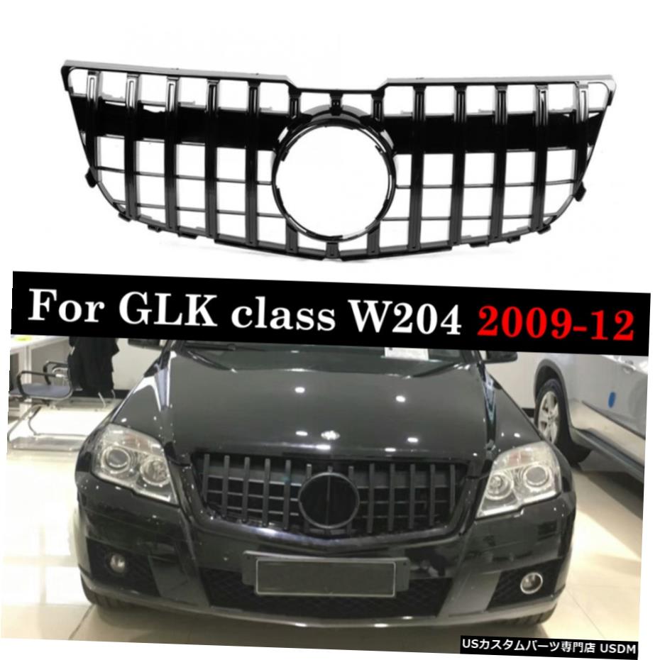 Gtrgtグリルカーフロントバンパーグリルグリルメルセデスベンツglkクラスx4glk250 Bumper X4 Glk300glk350プレフェイスリフト09 12 X4 輸入カーパーツ Glk350 Gt Car X4 Grill Bumper Grille Front Gtr Grill For Mercedes For Benz Glk Class X4 Glk250