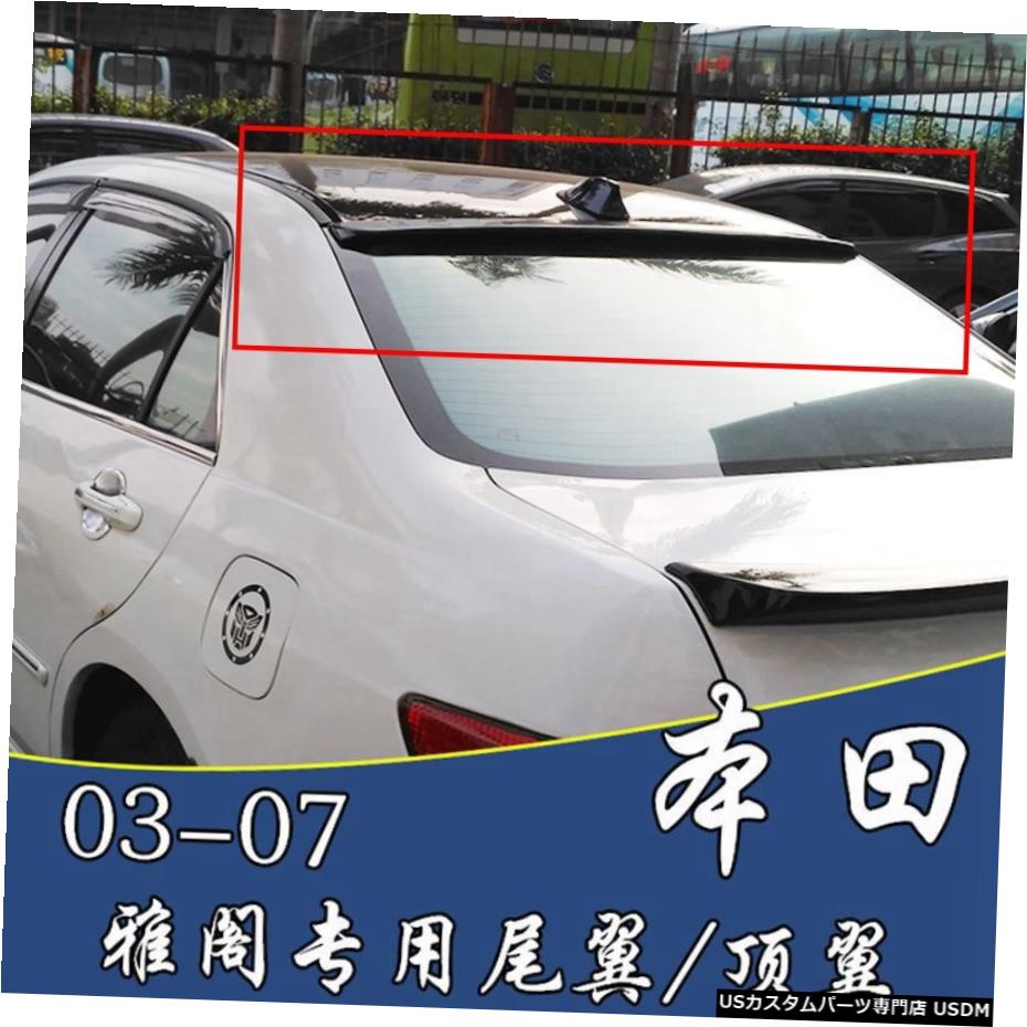 Roof 車用品 輸入カーパーツ 03 07 Honda ホンダアコードルーフスポイラー用03 07スポイラー高品質abs素材 車リアウイングプライマーカラーリアスポイラー Spoiler Accord High その他 Spoiler Material Quality Abs For Material Car Rear Wing Primer Color Rear