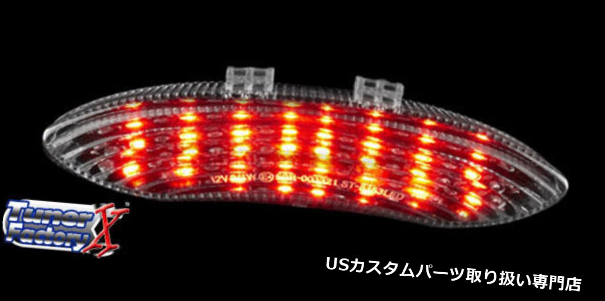 USテールライト LEDウインカーテールライトトライアンフSTREET / SPEED TRIPLE R 2011?2018 09-11 12 13 14 LED Turn Signal TailLight Triumph STREET/SPEED TRIPLE R 2011~2018 09-11 12 13 14 【並行輸入品】