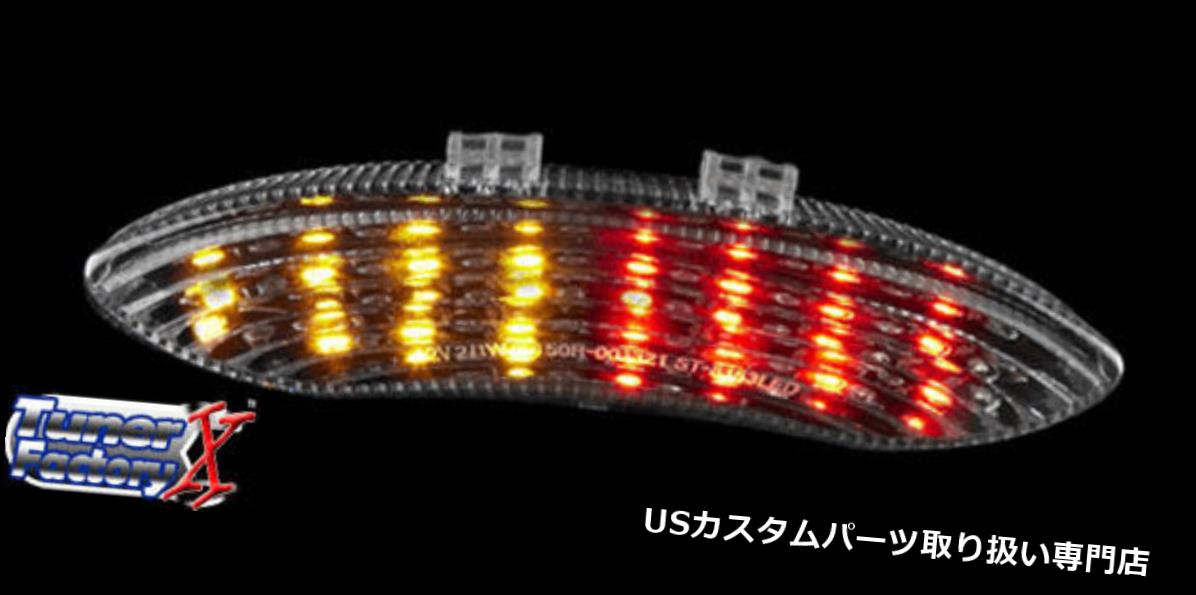 USテールライト 06?12 Triumph Daytona 675 / Rスピードトリプル11-18シグナルLEDテールライトクリアレンズ 06~12 Triumph Daytona 675/R SPEED TRIPLE 11-18 Signal LED Tail Light Clear Lens 【並行輸入品】 36,322円