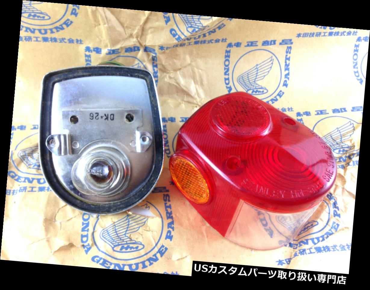 USテールライト 本物のホンダデックスST70 ST50 CT70チャーリーCF50 CF70 Z50 Z50A Z50JテールライトNOS GENUINE HONDA DAX ST70 ST50 CT70 CHALY CF50 CF70 Z50 Z50A Z50J TAILLIGHT NOS 【並行輸入品】