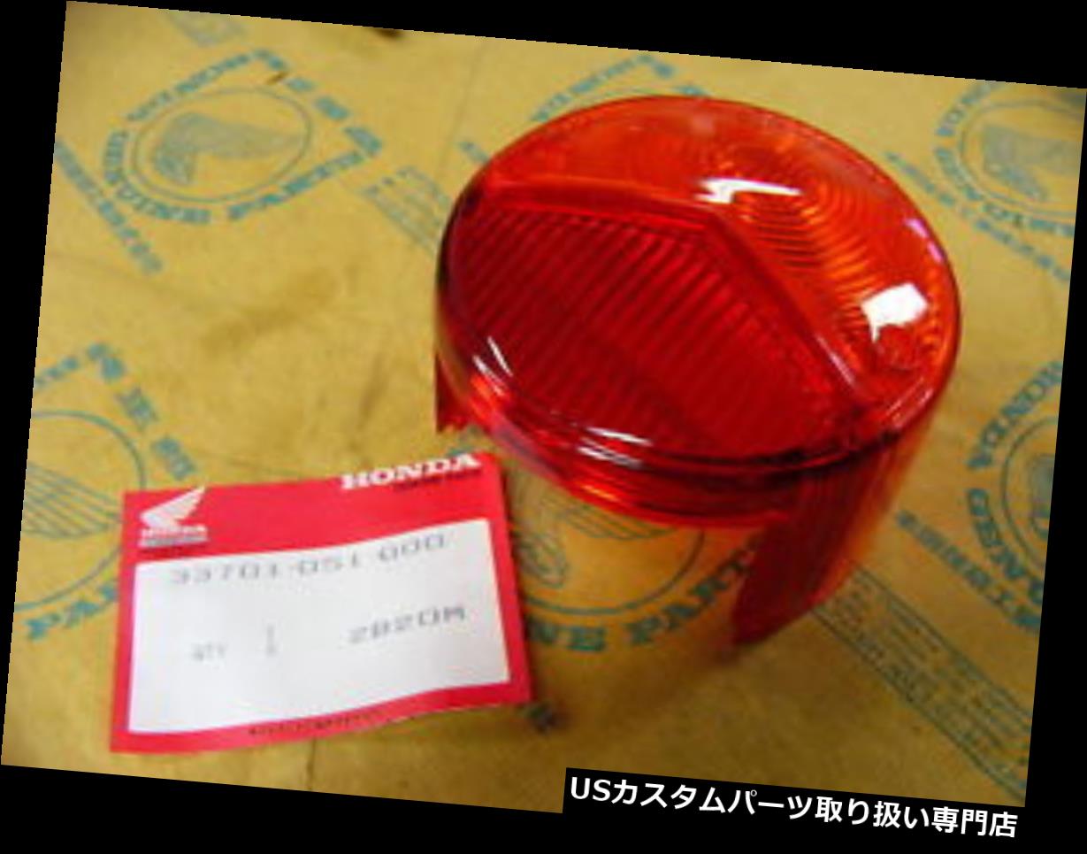 USテールライト ホンダCB 500 750 4 K0 - K6R cklichtglasオリジナル Honda CB 500 750 Four K0 - K6 R?cklichtglas Original 【並行輸入品】