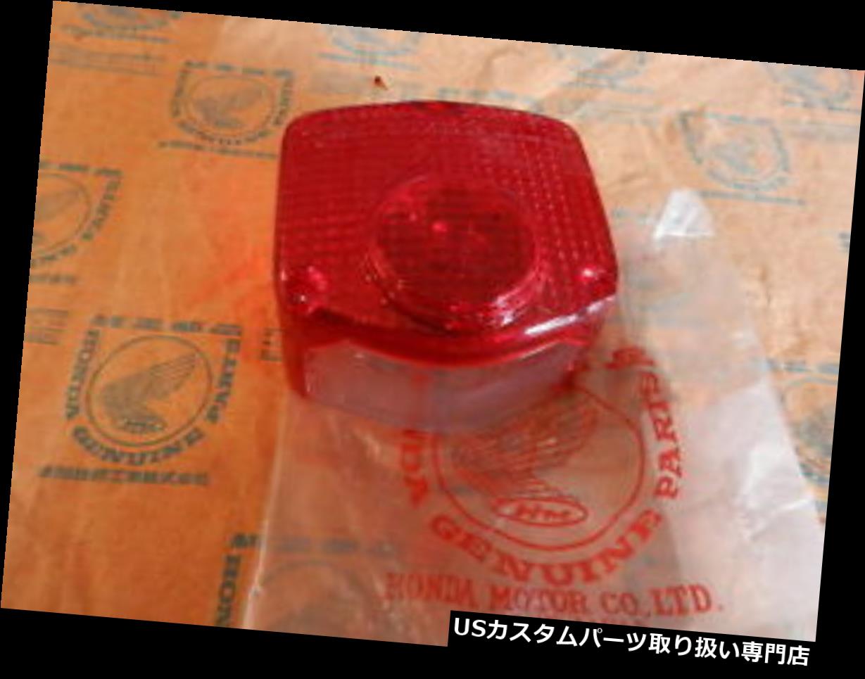 USテールライト ホンダCB400 TラックグラススタンレーレンズテールライトNew Honda CB400 T R?cklicht Glas Stanley Lens Taillight New 【並行輸入品】
