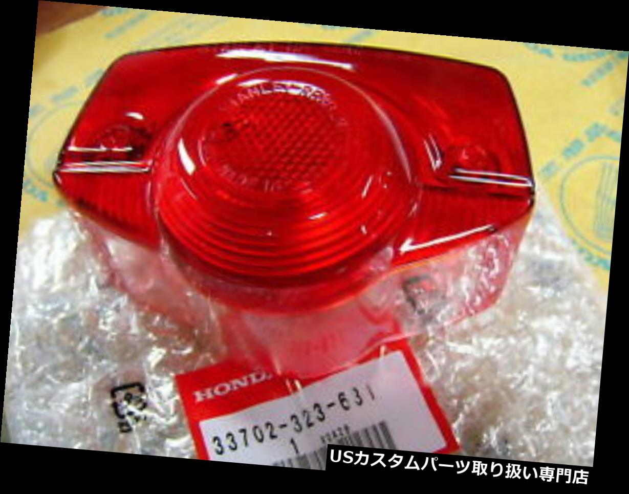 USテールライト ホンダCB 750フォーK1 - K2グラストラックブラックオリジナル Honda CB 750 Four K1- K2 Glas R?cklicht Original neu 【並行輸入品】|カスタムパーツ WORLD倉庫