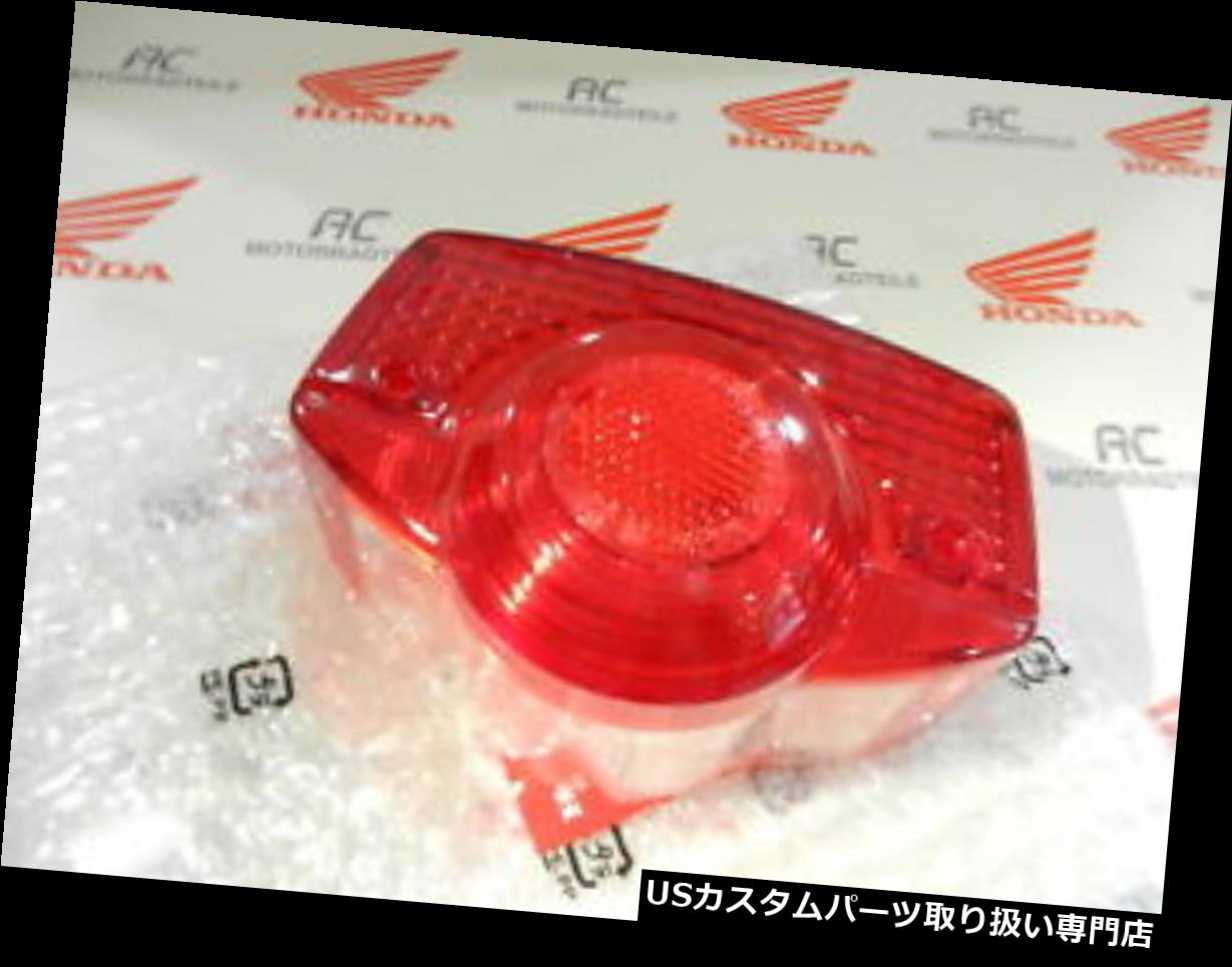 USテールライト ホンダCB 500 750 4 K0 K1 K2サンドキャストレンズリアテールライト本物 Honda CB 500 750 Four K0 K1 K2 sandcast lens rear tail light Genuine 【並行輸入品】