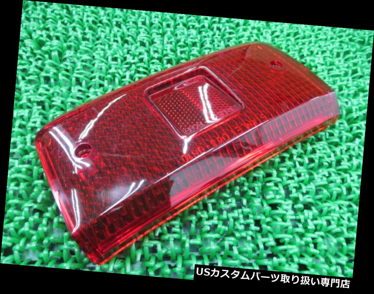 USテールライト ヤマハ純正新品バイクパーツギアテールレンズ4KN-84721-00 255 YAMAHA Genuine New Motorcycle Parts Gear Taillight Lens 4KN-84721-00 255 【並行輸入品】｜カスタムパーツ WORLD倉庫