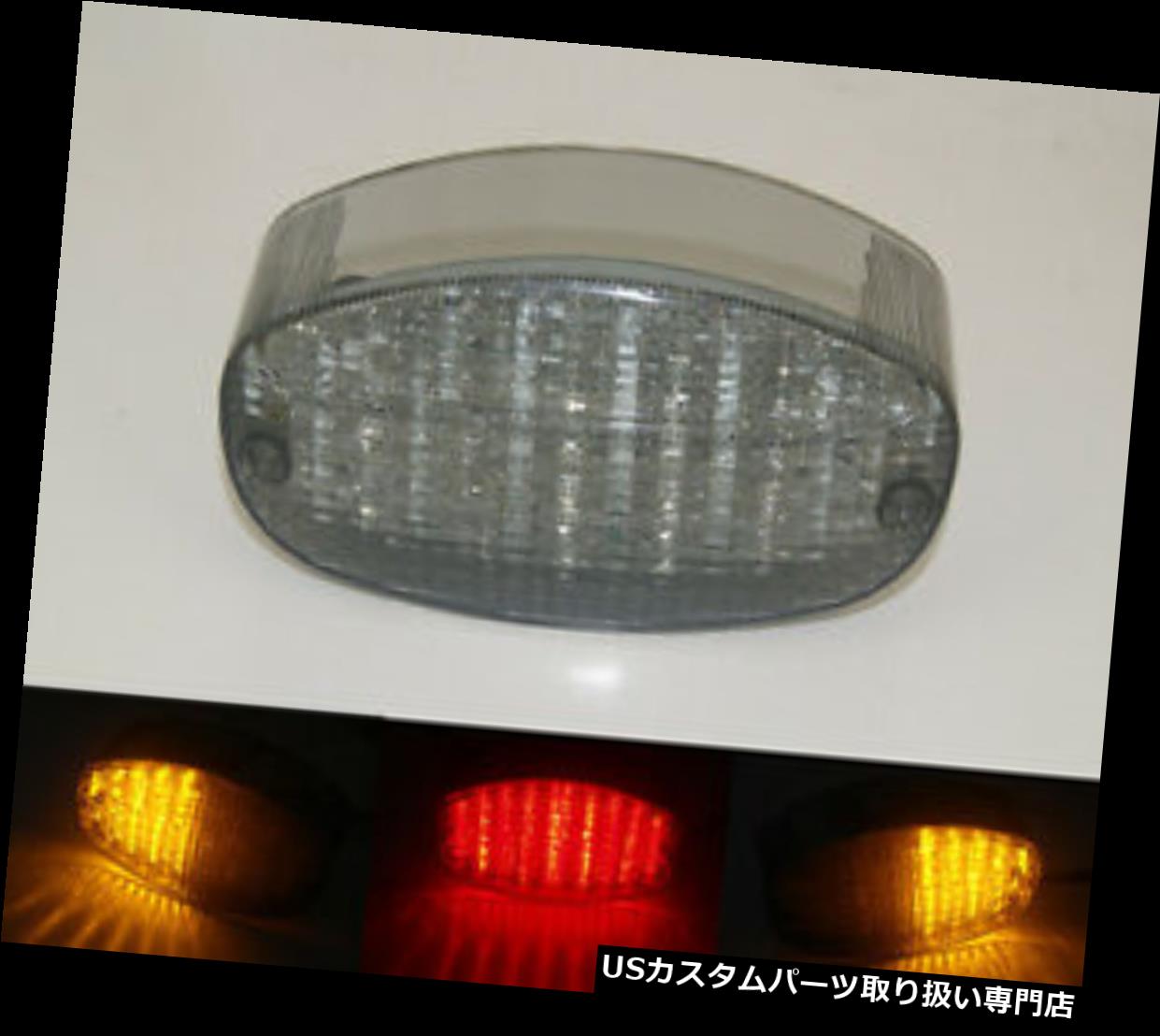 USテールライト テールブレーキターンシグナルライトスモークフィットYAMAHA V-Star 650 1100カスタムYZF 600R Tail Brake Turn Signals Light Smoke Fit YAMAHA V-Star 650 1100 Custom YZF 600R 【並行輸入品】｜カスタムパーツ WORLD倉庫