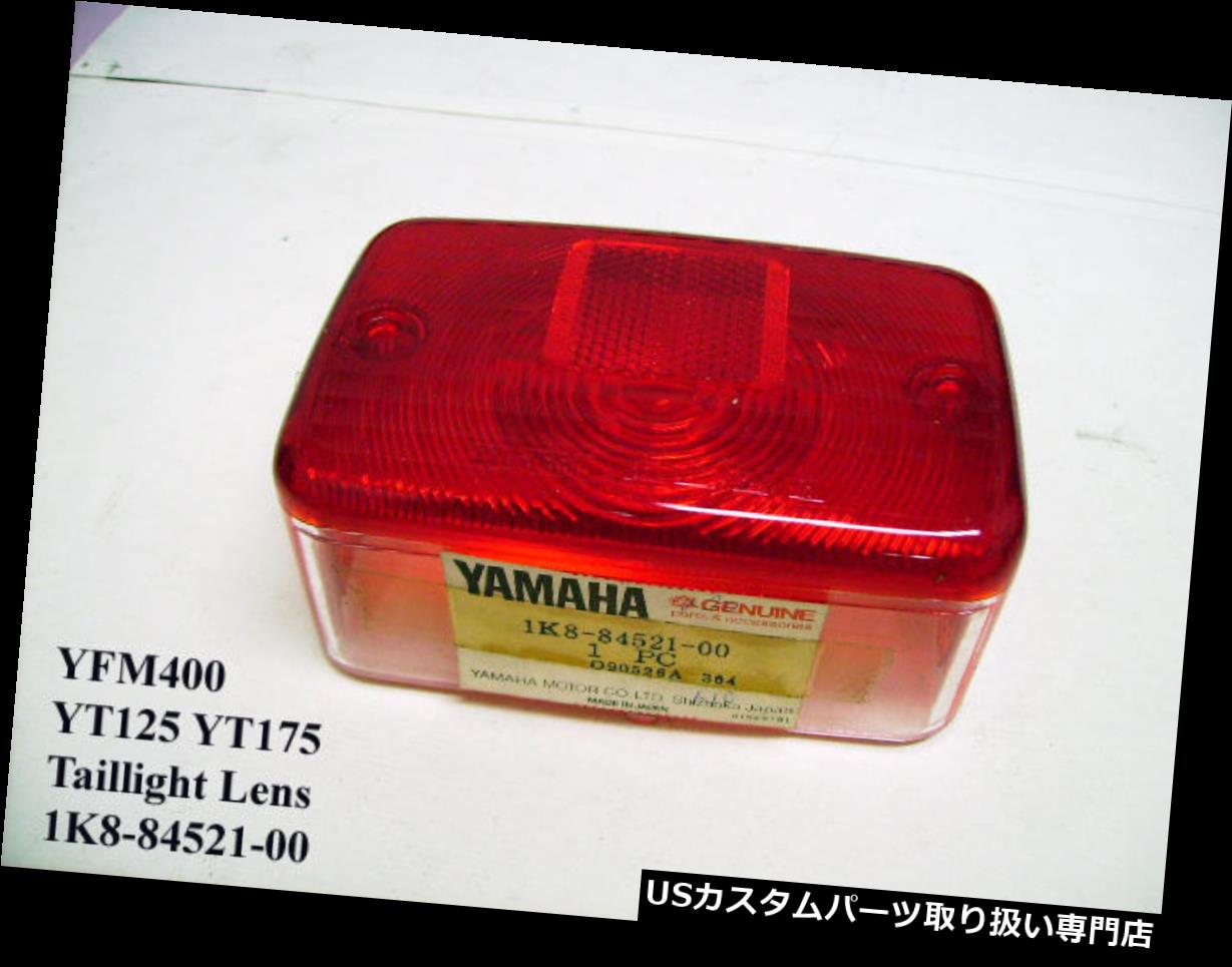 USテールライト ヤマハYT125 YT175 RS100 RS125テールレンズNOS YFM400テールレンズ1K8-84521-00 Yamaha YT125 YT175 RS100 RS125 Taillight Lens NOS YFM400 TAIL LENS 1K8-84521-00 【並行輸入品】｜カスタムパーツ WORLD倉庫