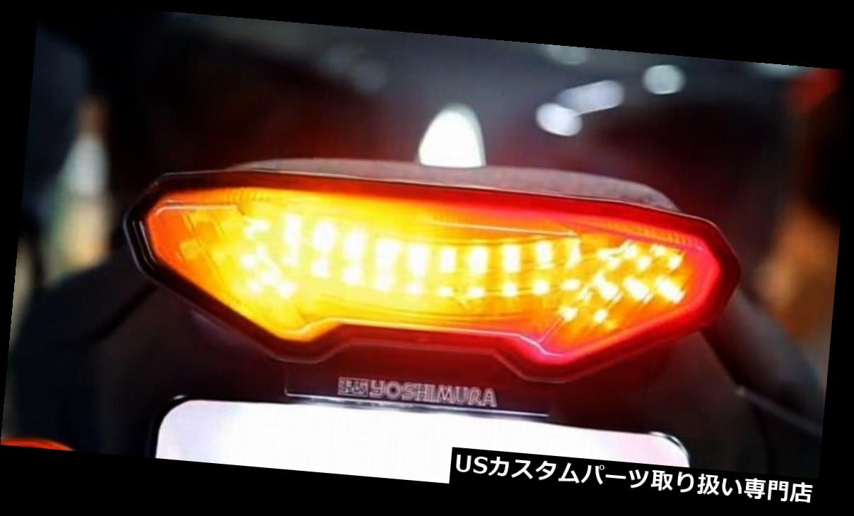 USテールライト ヤマハMT-09 FZ-09 SEQUENTIAL統合LEDテールライト - スモークティントMT09 FZ09 Yamaha MT-09 FZ-09 SEQUENTIAL Integrated LED Tail Light - Smoke Tinted MT09 FZ09 【並行輸入品】