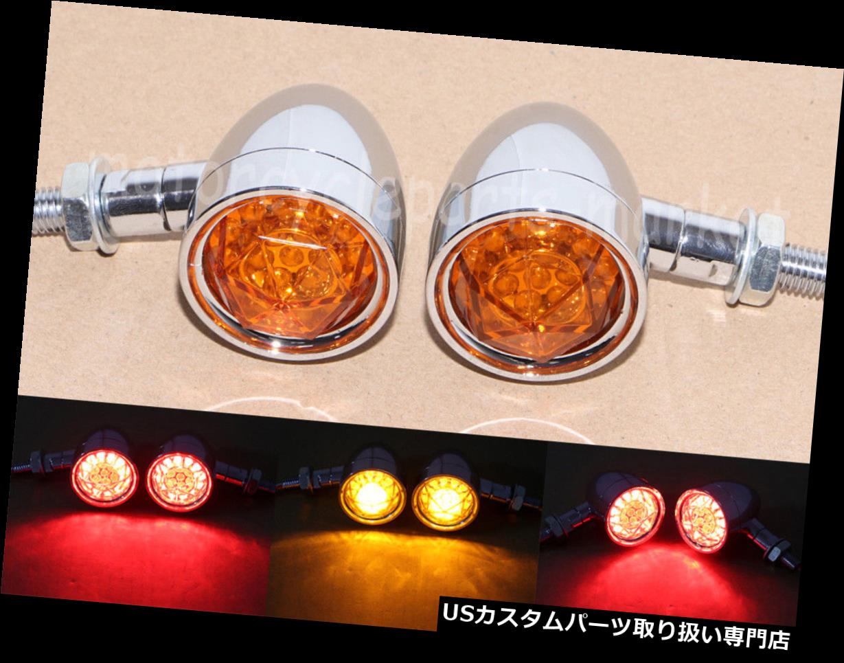 USテールライト ハーレーチョッパーの爆撃機のための4本のワイヤーLEDの弾丸の金属の回転信号ブレーキテールライト 4 Wires LED Bullet Metal Turn Signal Brake Tail Light For Harley Chopper Bobber 【並行輸入品】｜カスタムパーツ WORLD倉庫