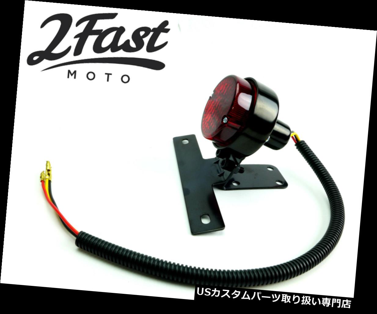 USテールライト オートバイの古典的なスタイル12Vブラックラウンドカスタムテールブレーキライトとブラケット Motorcycle Classic Style 12V Black Round Custom Tail Brake Light and Bracket 【並行輸入品】｜カスタムパーツ WORLD倉庫