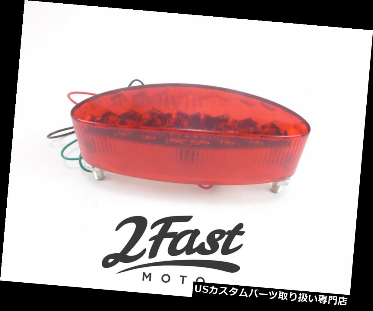 USテールライト 2FastMotoユニバーサルLEDテール/ブレーキライトカスタムチョッパーボバークルーザースズキ 2FastMoto Universal LED Tail/Brake Light Custom Chopper Bobber Cruiser Suzuki 【並行輸入品】