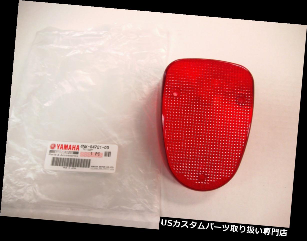 USテールライト ヤマハテールライトレンズロードスターV STAR 1100 650 VENTURE 4NK-84721 YAMAHA TAILLIGHT LENS ROAD STAR V STAR 1100 650 VENTURE 4NK-84721 【並行輸入品】｜カスタムパーツ WORLD倉庫