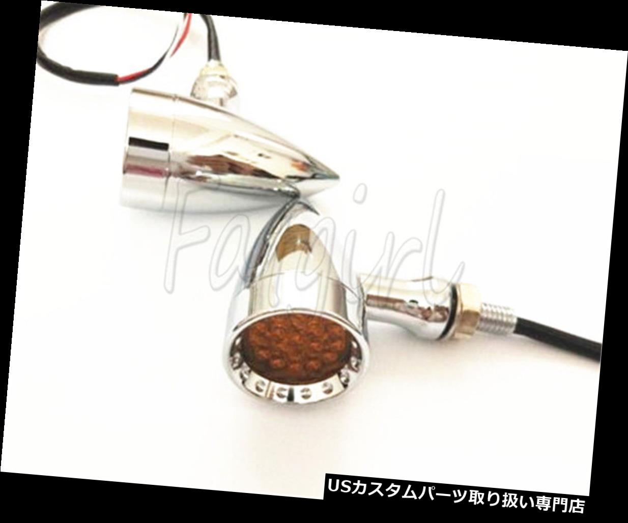 USテールライト オートバイのための2X LEDクロムハウジングの停止ブレーキ/連続した回転信号の尾ライト 2X LED Chrome Housing Stop Brake/Running Turn Signal Tail Light For Motorcycles 【並行輸入品】｜カスタムパーツ WORLD倉庫