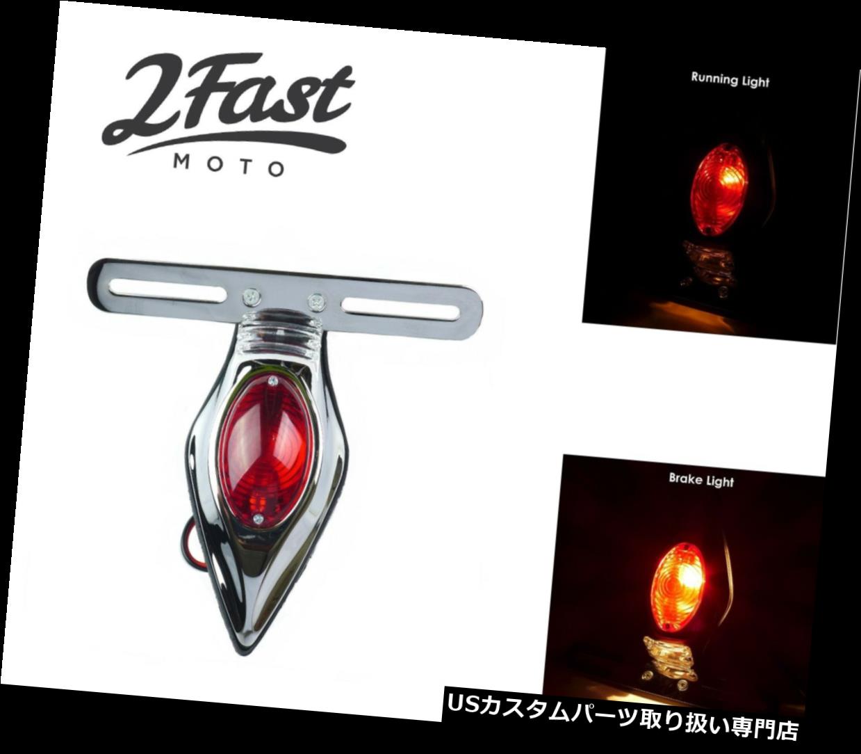 USテールライト オートバイチョッパーボバーカスタムクローム12ボルトティアドロップティアドロップテールブレーキライト Motorcycle Chopper Bobber Custom Chrome 12V Teardrop Tear Drop Tail Brake Light 【並行輸入品】