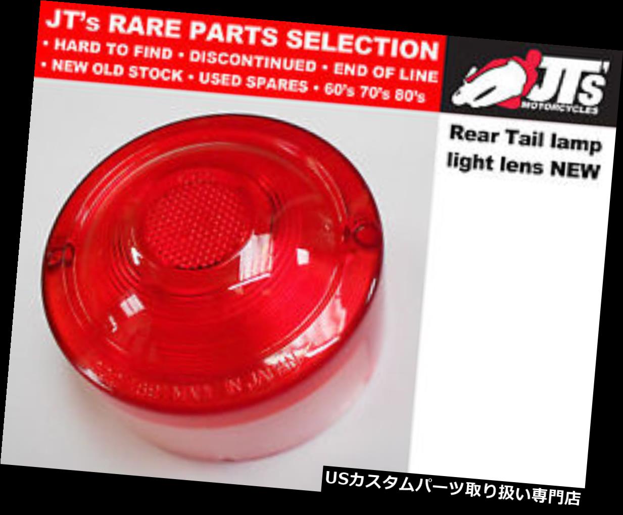 USテールライト リアテールライトバックブレーキランプレンズスーツSUZUKI AC50 A50M A80 A100アフターマーケット REAR TAIL LIGHT BACK BRAKE LAMP LENS suit SUZUKI AC50 A50M A80 A100 AFTERMARKET 【並行輸入品】