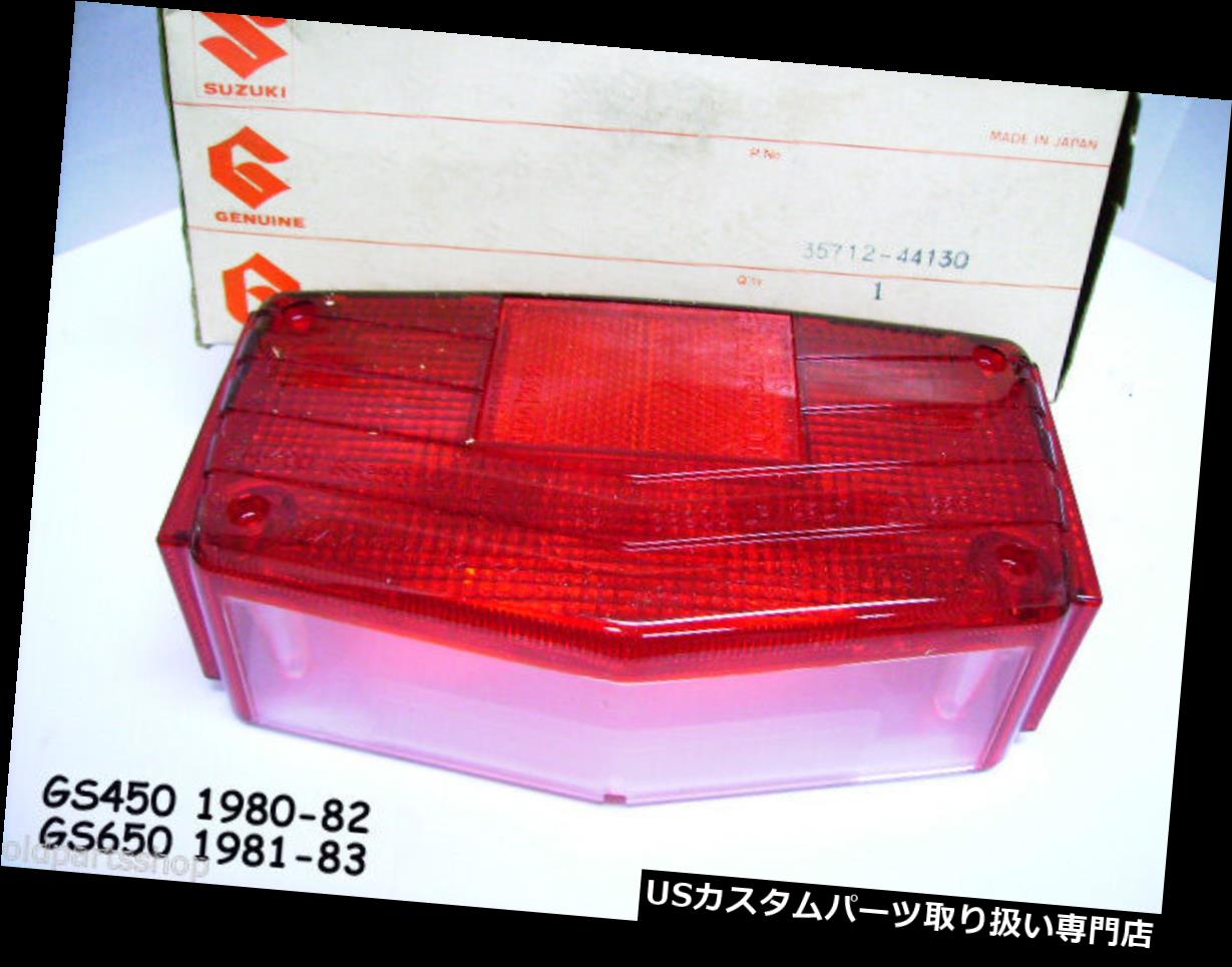 USテールライト スズキGS450 GS650テールレンズ1980-1983 NOSテールライトカバー35712-44130 Suzuki GS450 GS650 Taillight Lens 1980-1983 NOS TAIL LIGHT COVER 35712-44130 【並行輸入品】