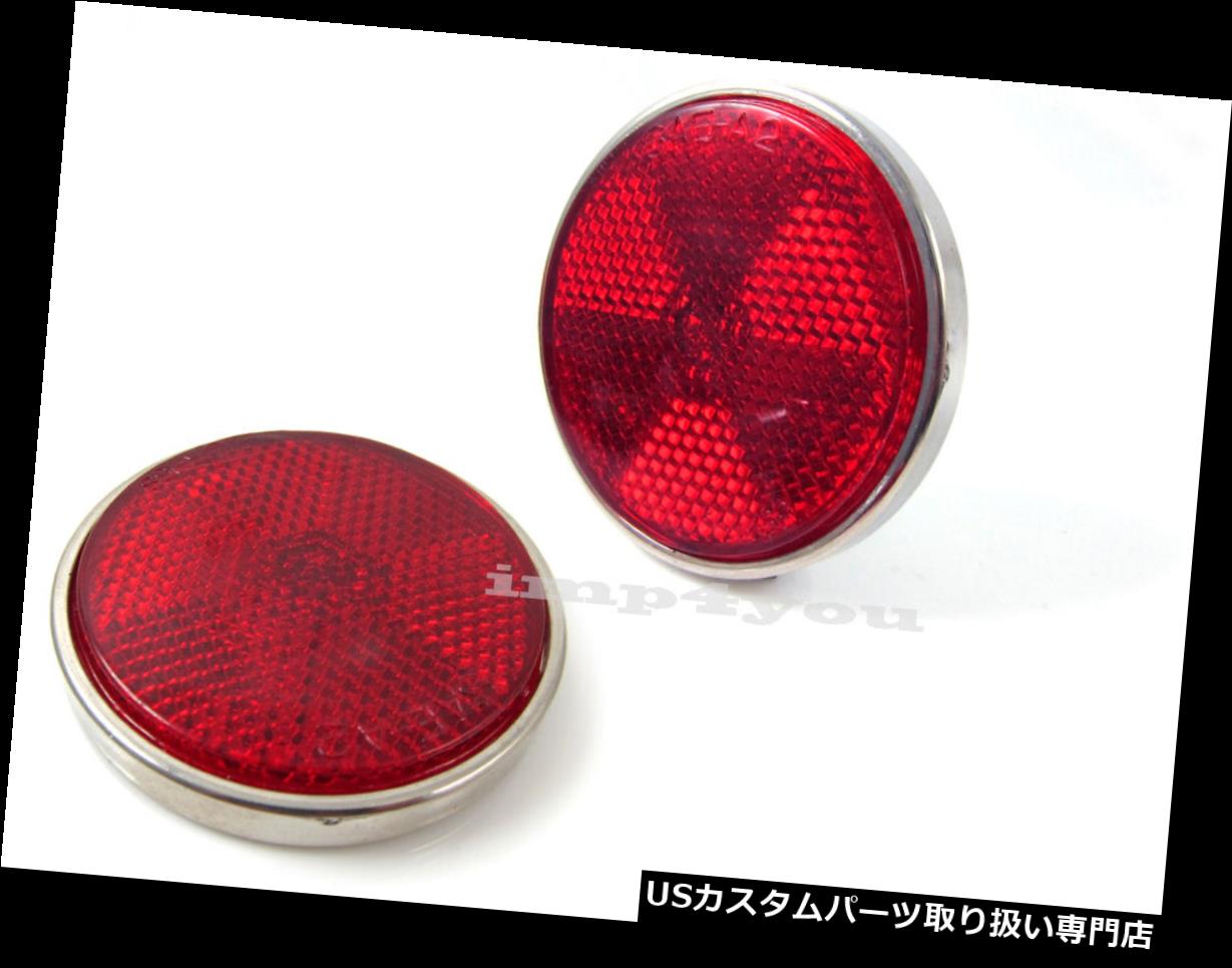 USテールライト スズキTS100 TS185 TS250 59mm用ペアリアテールライトランプリフレクター Pair Rear taillight lamp Reflectors for Suzuki TS100 TS185 TS250 59mm Red 【並行輸入品】｜カスタムパーツ WORLD倉庫