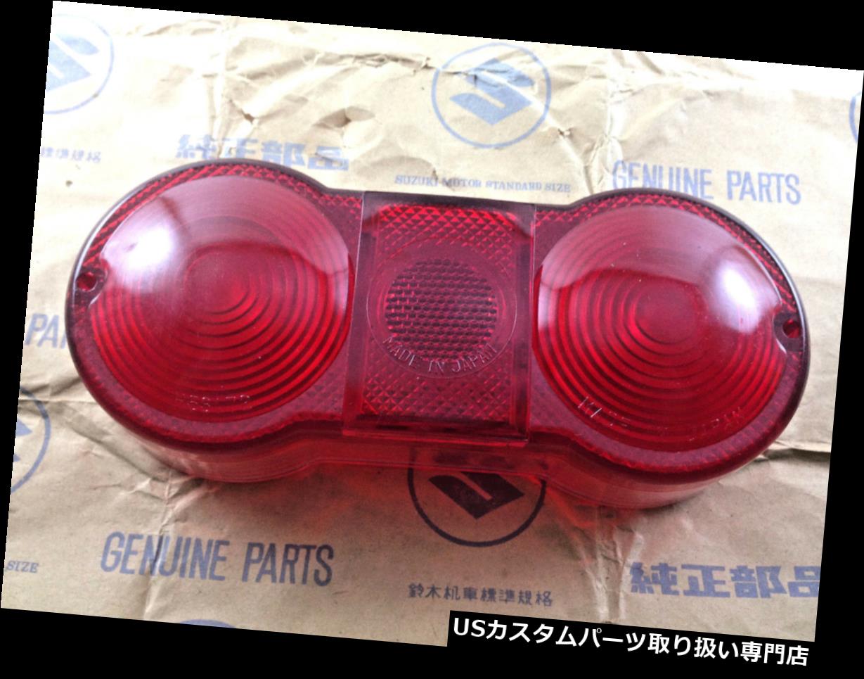 USテールライト スズキGT750 GT550 GT380テールランプライトレンズ旧製品 Suzuki GT750 GT550 GT380 Tail Lamp Light Lens Old Product 【並行輸入品】