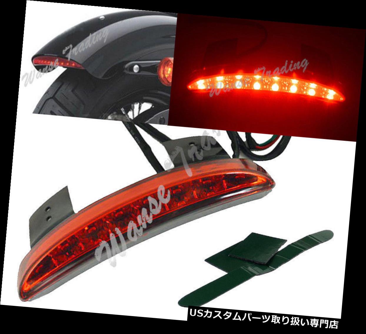 USテールライト 切り刻まれたフェンダーの端はHarley Sportsterの鉄XL 883 1200のための尾ライト赤を導きました Chopped Fender Edge Led Tail Light Red For Harley Sportster Iron XL 883 1200 【並行輸入品】