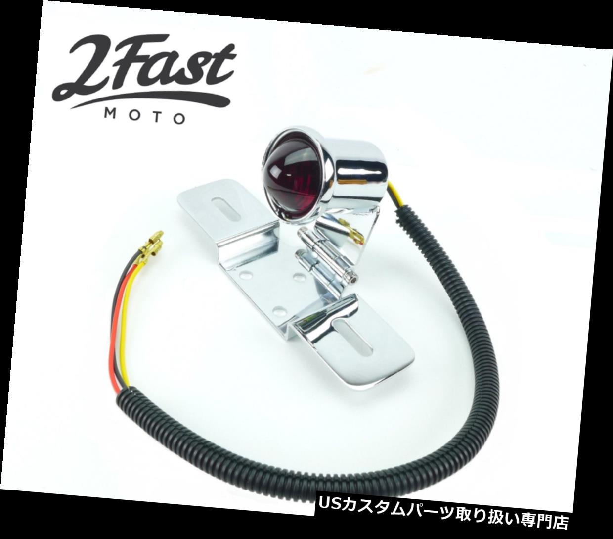 USテールライト チョッパーボバーカフェカスタムヴィンテージスタイルラウンドクローム12 vテールライトとブラケット Chopper Bobber Cafe Custom Vintage Style Round Chrome 12V Tail Light and Bracket 【並行輸入品】