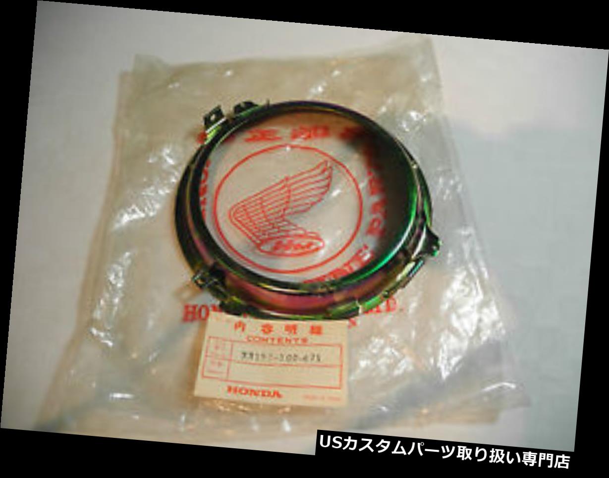 USヘッドライト 取り付けリングヘッドライトリング取り付けヘッドライトホンダCb750 K0-k6新しい部品 Mounting Ring Headlight Ring Mounting Headlight Honda Cb750 K0-k6 New Part 【並行輸入品】｜カスタムパーツ WORLD倉庫