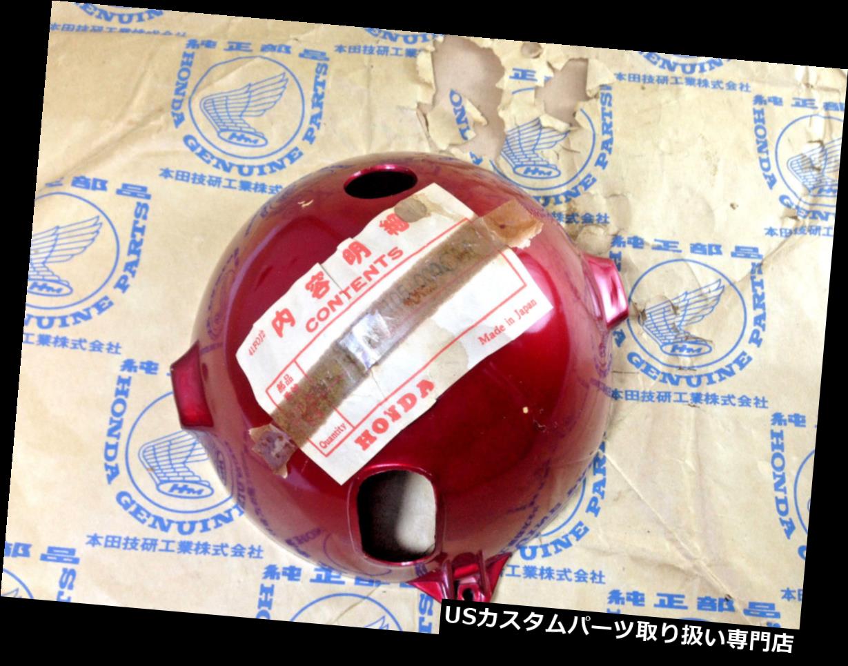 USヘッドライト 本物のホンダCB100 CB125 SL100 XL100 XL125 XL175ヘッドライトケースレッドNOS Genuine HONDA CB100 CB125 SL100 XL100 XL125 XL175 HEADLIGHT CASE RED NOS 【並行輸入品】|カスタムパーツ WORLD倉庫