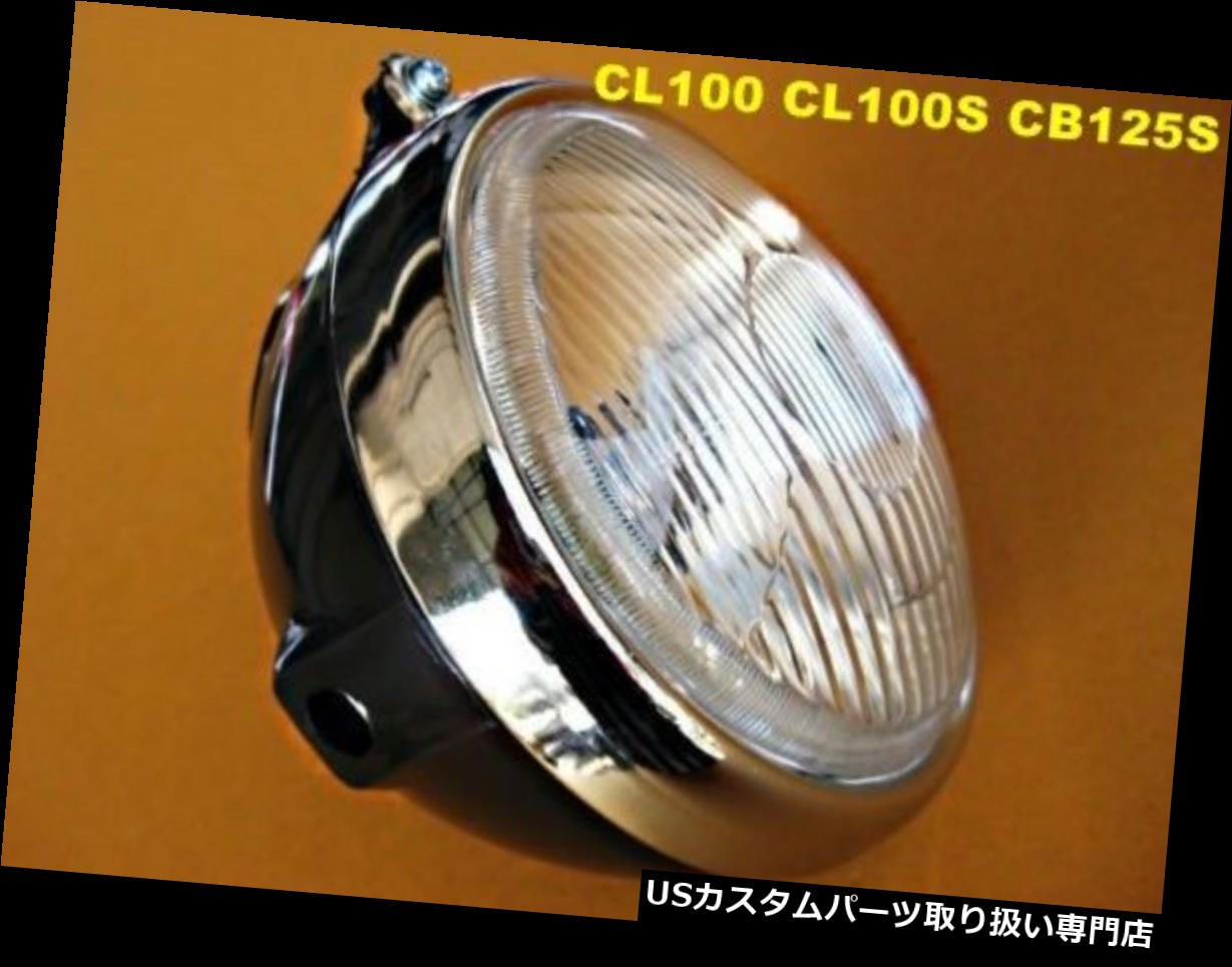 USヘッドライト HONDA CL100 CL100S CB125S CL125S SS50ヘッドライト+ケースセット新規[sa1067] HONDA CL100 CL100S CB125S CL125S SS50 HEADLIGHT + CASE SET NEW [sa1067] 【並行輸入品】
