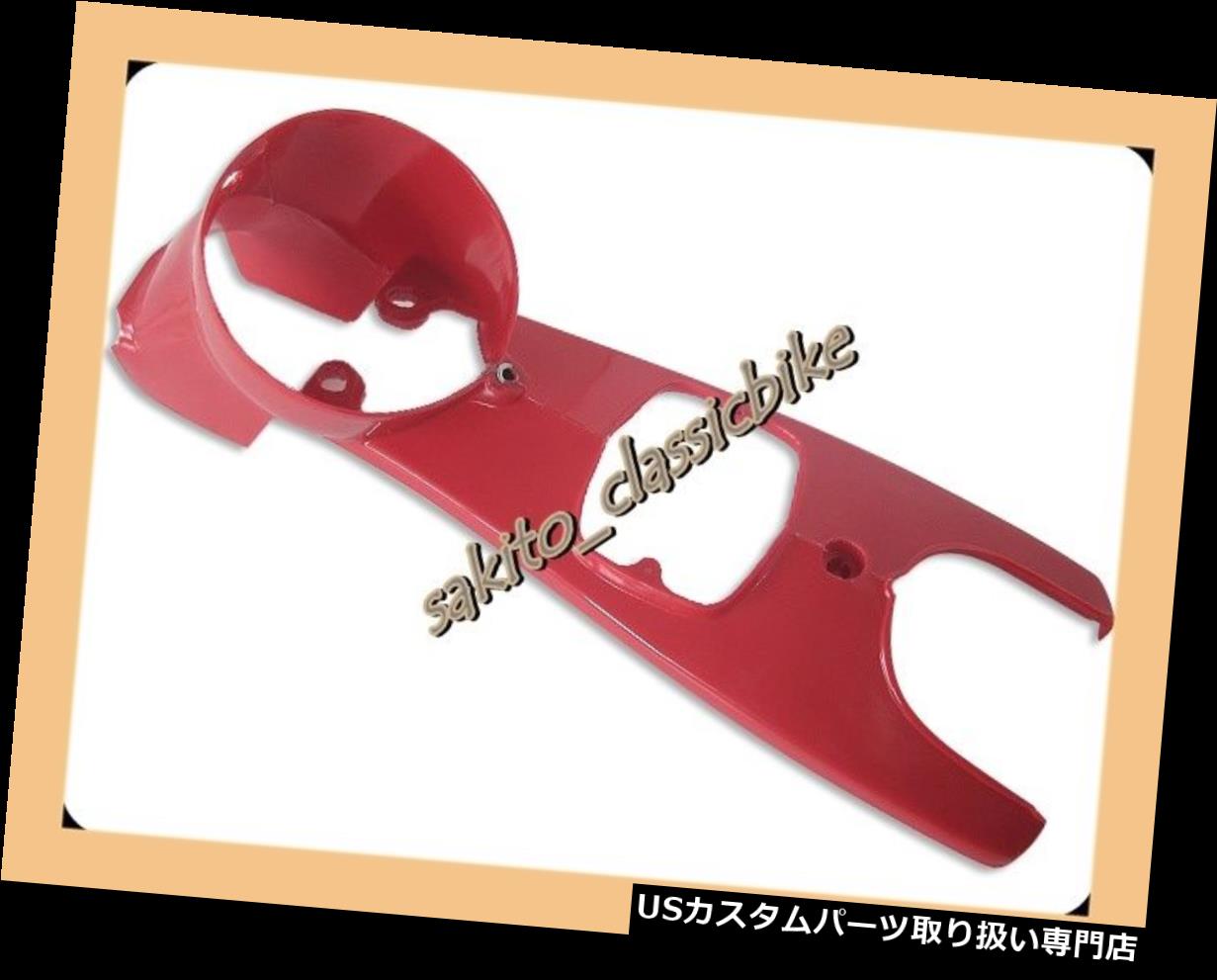 USヘッドライト HONDA 50 C100 C102 CA100 C105 C105Tレッドヘッドライトケース[sa806] HONDA 50 C100 C102 CA100 C105 C105T RED HEADLIGHT CASE [sa806] 【並行輸入品】