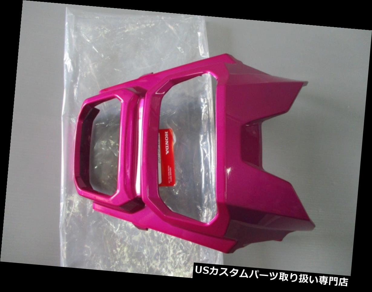 USヘッドライト ホンダMSX125 SF GROM PINKヘッドライトカバー2016-2018「GENUINE PARTS」（ma135） HONDA MSX125 SF GROM PINK HEADLIGHT COVER 2016-2018 \