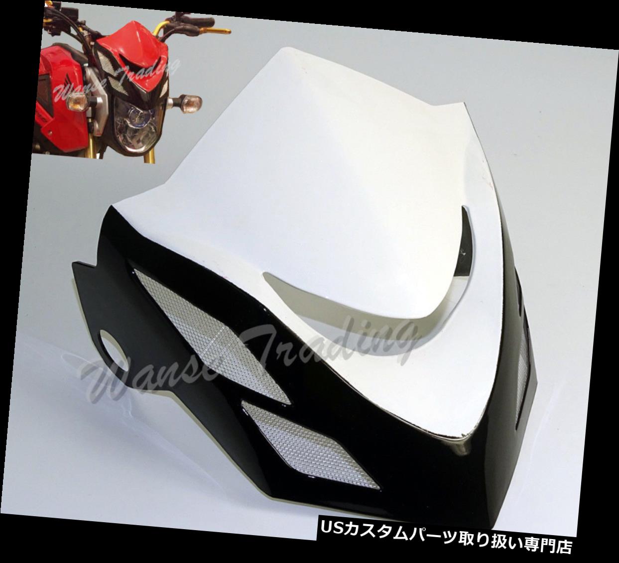 USヘッドライト フロントヘッドライトヘッドライトランプカウルカバーホワイトフィット2014+ HONDA Grom MSX 125 Front Headlight Head Light Lamp Cowl Cover White Fit 2014+ HONDA Grom MSX 125 【並行輸入品】