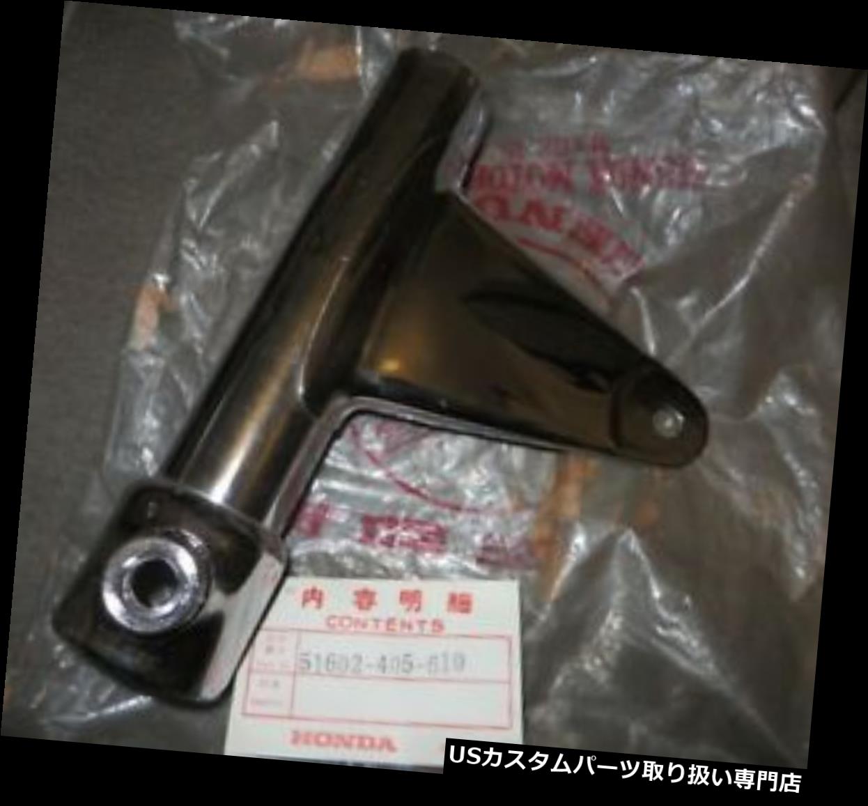 USヘッドライト ホンダランプホルダーライトCB750 4 K7ステイヘッドライトFhオリジナル新品 Honda Lamp Holder Right CB750 Four K7 Stay Headlight Fh Original New 【並行輸入品】