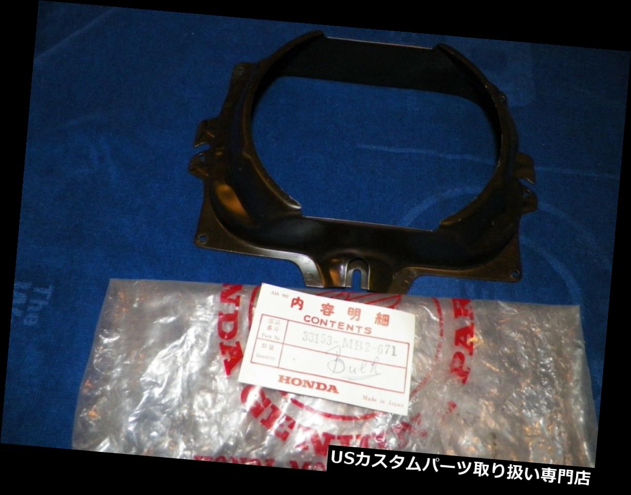 USヘッドライト ホンダヘッドライトマウントリング、Part＃33153-MB2-671 Honda Headlight Mounting Ring, Part # 33153-MB2-671 【並行輸入品】 28,028円