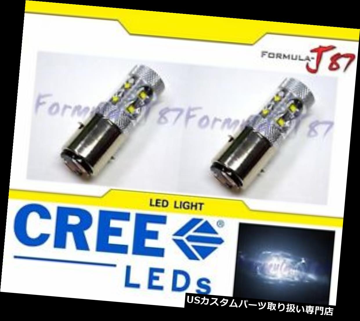 USヘッドライト 道の取り替えランプOEを離れたLED 50W BA20dの白5000K 2つの電球のヘッドライト LED 50W BA20d White 5000K Two Bulbs Head Light Off Road Replacement Lamp OE 【並行輸入品】｜カスタムパーツ WORLD倉庫