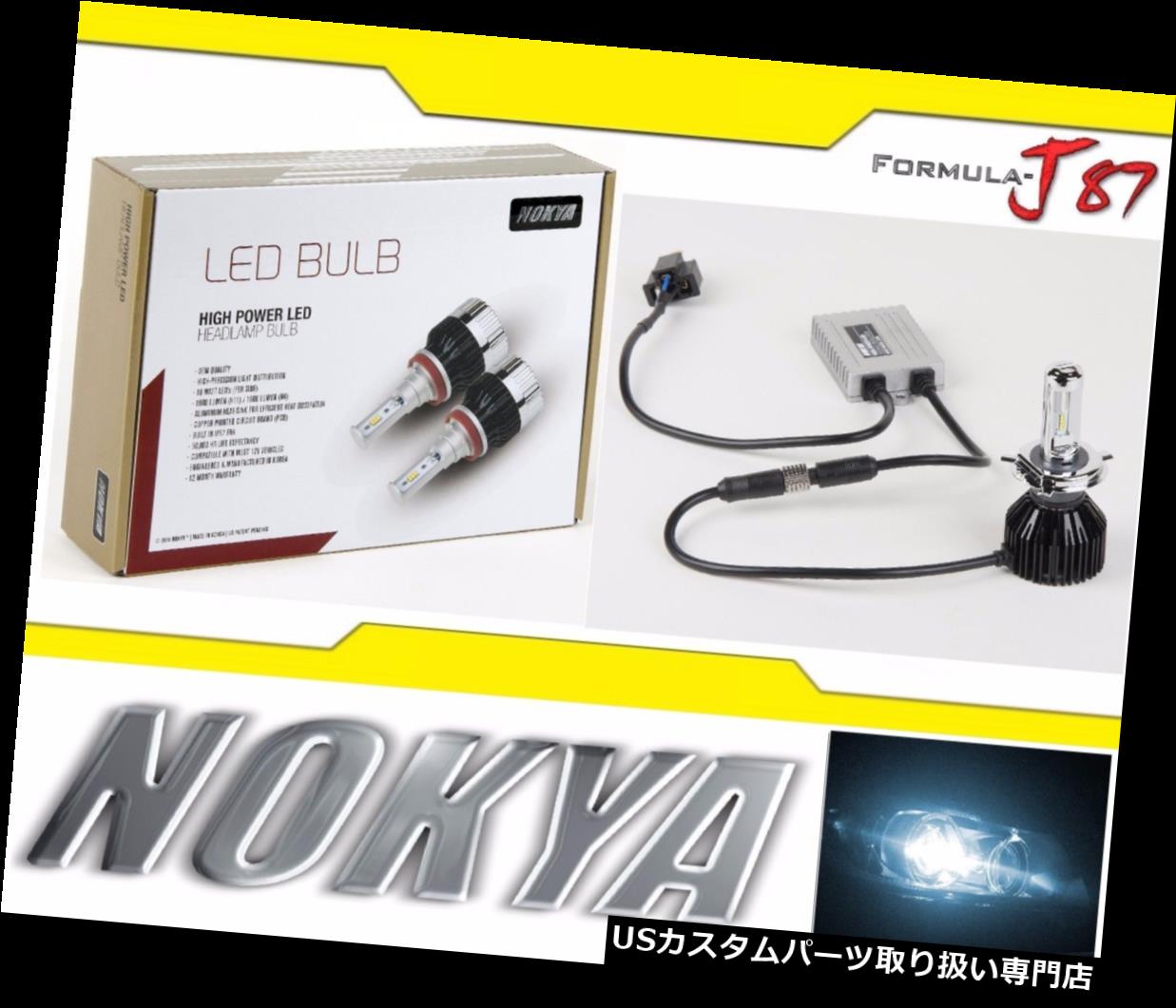 USヘッドライト ノキアLEDキット36Wホワイト6000K 9003 HB2 H4 Nok 8113 2電球ヘッドライトバイクランプ Nokya LED Kit 36W White 6000K 9003 HB2 H4 Nok8113 Two Bulbs Head Light Bike Lamp 【並行輸入品】｜カスタムパーツ WORLD倉庫