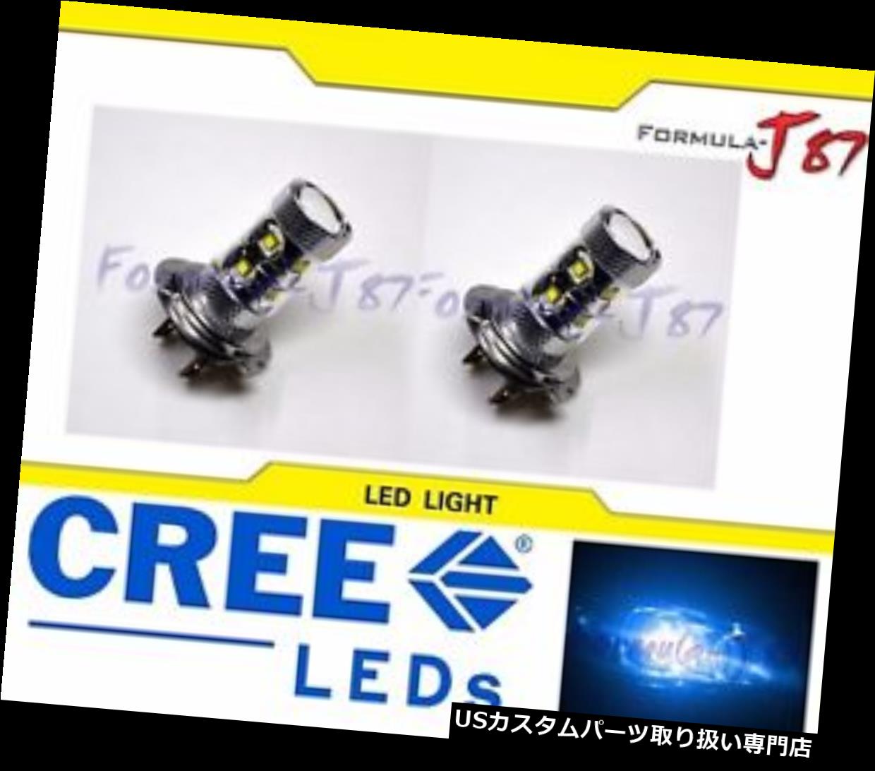 USヘッドライト LED 50W H7ブルー10000K 2電球ヘッドライト交換用オートバイバイク LED 50W H7 Blue 10000K Two Bulbs Head Light Replacement Motorcycle Bike 【並行輸入品】