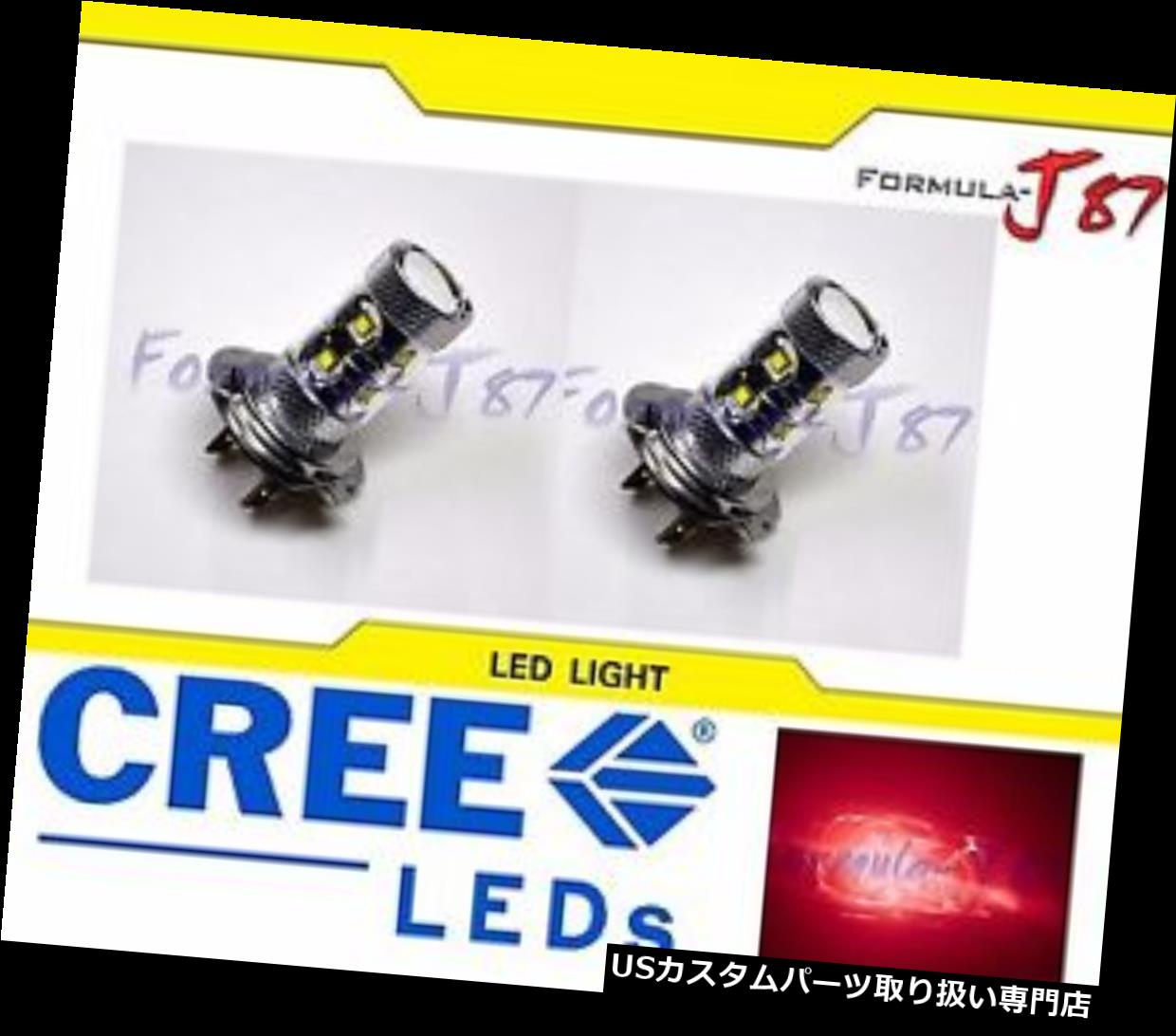 USヘッドライト LED 50W H7の赤い2つの球根のヘッドライト取り替えのオートバイのバイクの改善 LED 50W H7 Red Two Bulbs Head Light Replacement Motorcycle Bike Upgrade 【並行輸入品】 28,028円