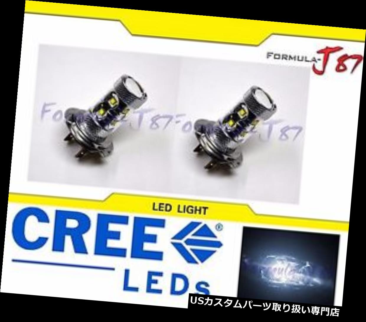 USヘッドライト LED 50W H7白5000K 2つの球根の頭部ライト取り替えのオートバイのバイク LED 50W H7 White 5000K Two Bulbs Head Light Replacement Motorcycle Bike 【並行輸入品】｜カスタムパーツ WORLD倉庫