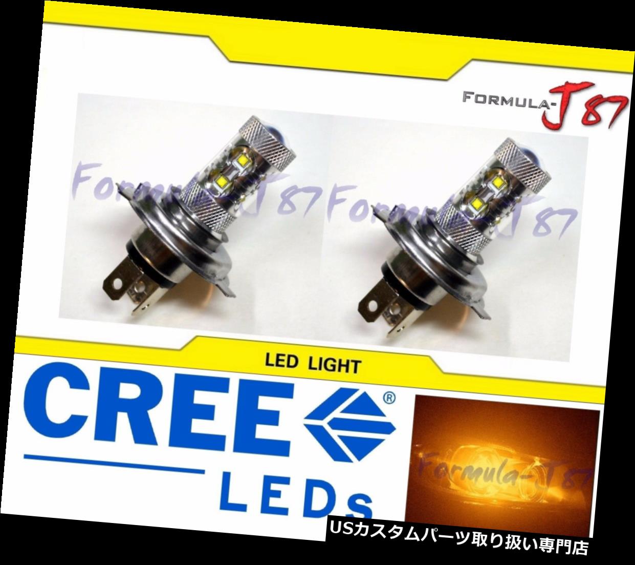 USヘッドライト クリー族LED 50W 9003 HB2 H4のオレンジこはく色2の球根のヘッドライトはオートバイを取り替えます CREE LED 50W 9003 HB2 H4 Orange Amber Two Bulbs Head Light Replace Motorcycle 【並行輸入品】｜カスタムパーツ WORLD倉庫