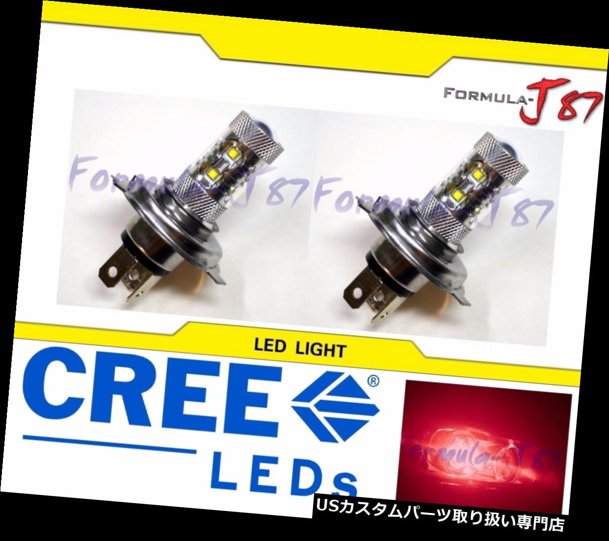 USヘッドライト LED 50W 9003 HB 2 H 4赤2電球ヘッドライト交換用オートバイバイク LED 50W 9003 HB2 H4 Red Two Bulbs Head Light Replacement Motorcycle Bike 【並行輸入品】｜カスタムパーツ WORLD倉庫