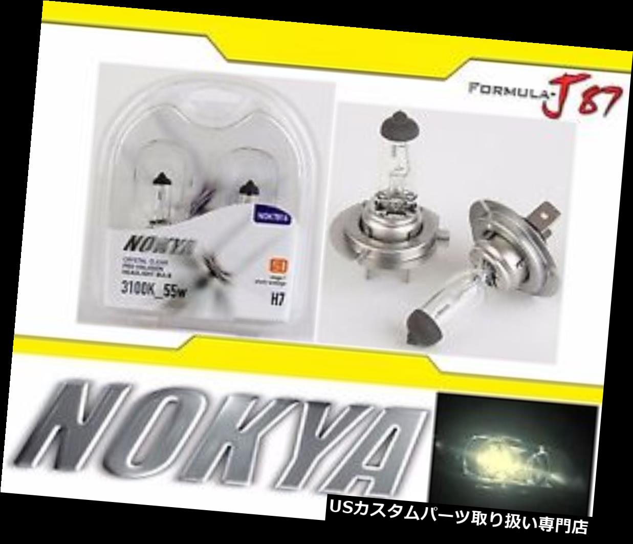 USヘッドライト ノキア3100KストックH7 Nok7816 55W 2つの電球ヘッドライトはオートバイの自転車を交換します Nokya 3100K Stock H7 Nok7816 55W Two Bulbs Head Light Replace Motorcycle Bike 【並行輸入品】|カスタムパーツ WORLD倉庫