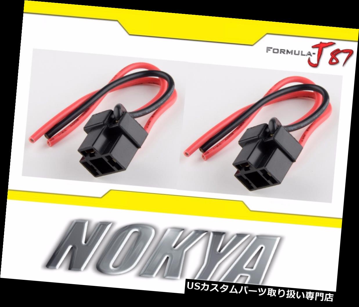 USヘッドライト ノキアワイヤーハーネスピグテールメスHS1 H4 P45t Nok9101ヘッド電球コネクタ Nokya Wire Harness Pigtail Female HS1 H4 P45t Nok9101 Head Light Bulb Connector 【並行輸入品】|カスタムパーツ WORLD倉庫