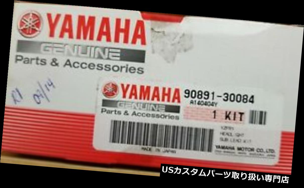 USヘッドライト ヤマハ純正ヘッドライトサブハーネス90891-30084-00 YAMAHA OEM HEAD LIGHT SUB HARNESS 90891-30084-00 【並行輸入品】｜カスタムパーツ WORLD倉庫