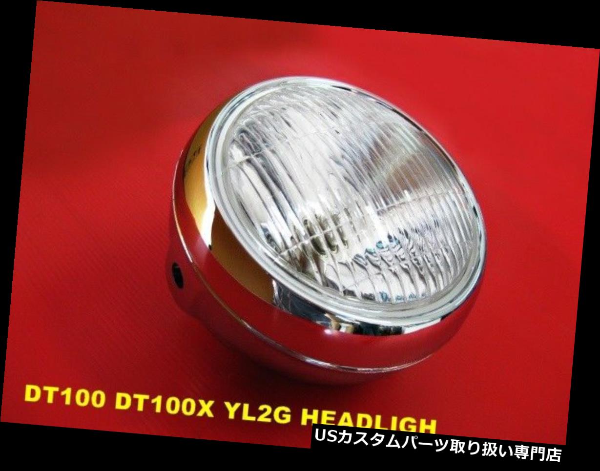 USヘッドライト YAMAHA DT100 DT100X YL2Gヘッドライト＆amp; A ケースセットクローム[mi3455] YAMAHA DT100 DT100X YL2G HEADLIGHT &amp; CASE SET CHROME [mi3455] 【並行輸入品】｜カスタムパーツ WORLD倉庫 28,350円