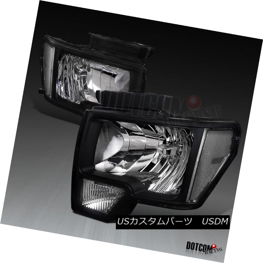 ヘッドライト 2009-2014 Ford F150 Black Crystal Headlights Diamond Driving Head Lamps Pair 2009-2014フォードF150ブラッククリスタルヘッドライトダイヤモンドヘッドランプペア 【並行輸入品】