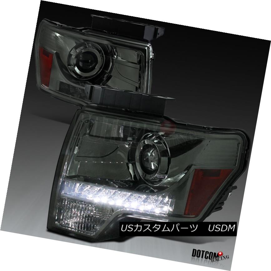 ヘッドライト 09-14 Ford F150 Tinted Smoke Lens LED DRL Strip Projector Headlights 09-14 Ford F150着色された煙のレンズLED DRLストリッププロジェクターヘッドライト 【並行輸入品】