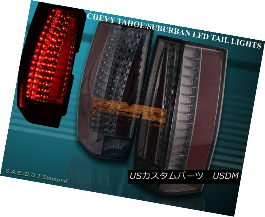 テールライト 07-14 CHEVY SUBURBAN TAHOE / 07-14 YUKON SMOKE TAIL LIGHTS G5 ESCALADE STYLE 07-14 CHEVY SUBURBAN TAHOE / 07-14 YUKON SMOKEテールライトG5 ESCALADE STYLE 【並行輸入品】